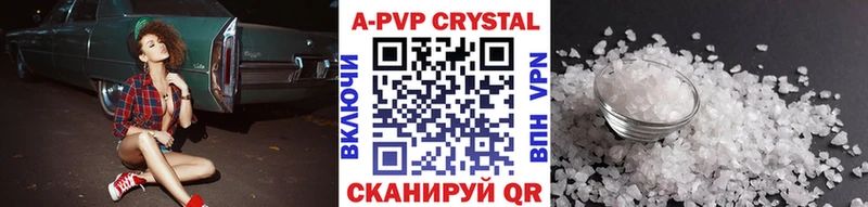 APVP крисы CK  Купить закладки  Канаш 