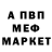 APVP кристаллы Wiktor Kaminski