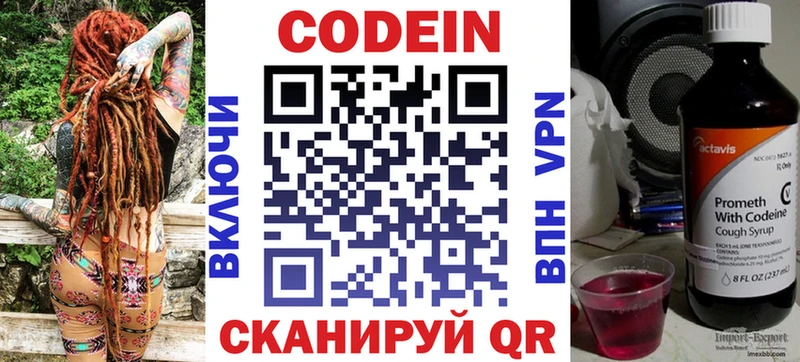 Кодеин напиток Lean (лин)  Купить где  Канаш 