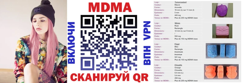 MDMA crystal  Купить закладки  Канаш 