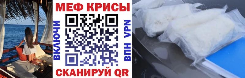Меф  Канаш