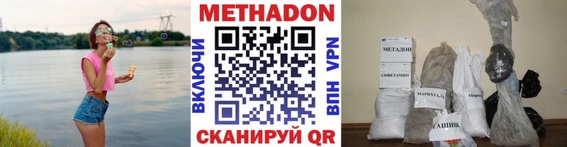 МЕТАДОН VHQ  Купить где  Канаш 